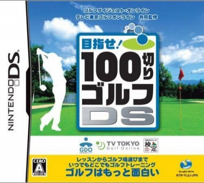 Mezase! 100 Giri Golf DS image